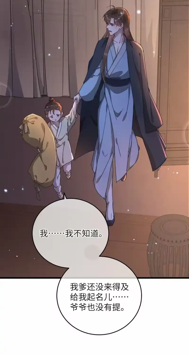嫁入王府的我，只想搞钱_h 048 赤色琉璃花？ 第12页