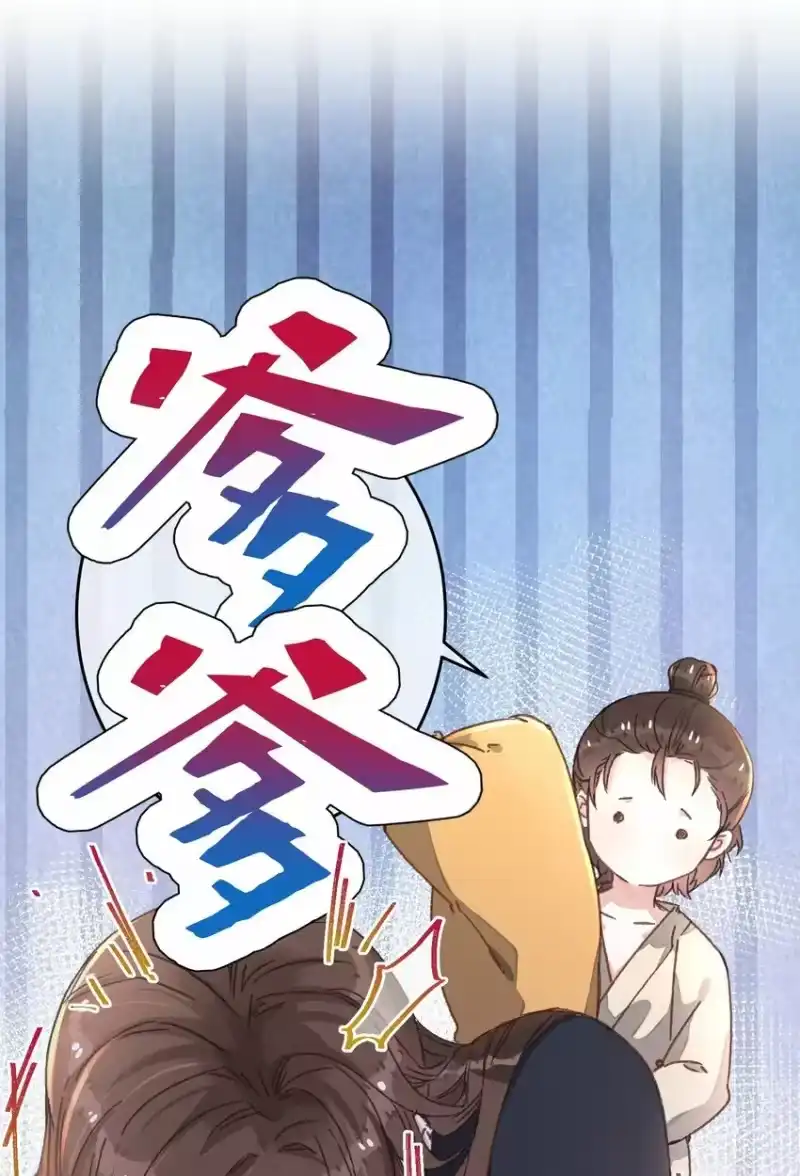 嫁入王府的我，只想搞钱_h 048 赤色琉璃花？ 第16页