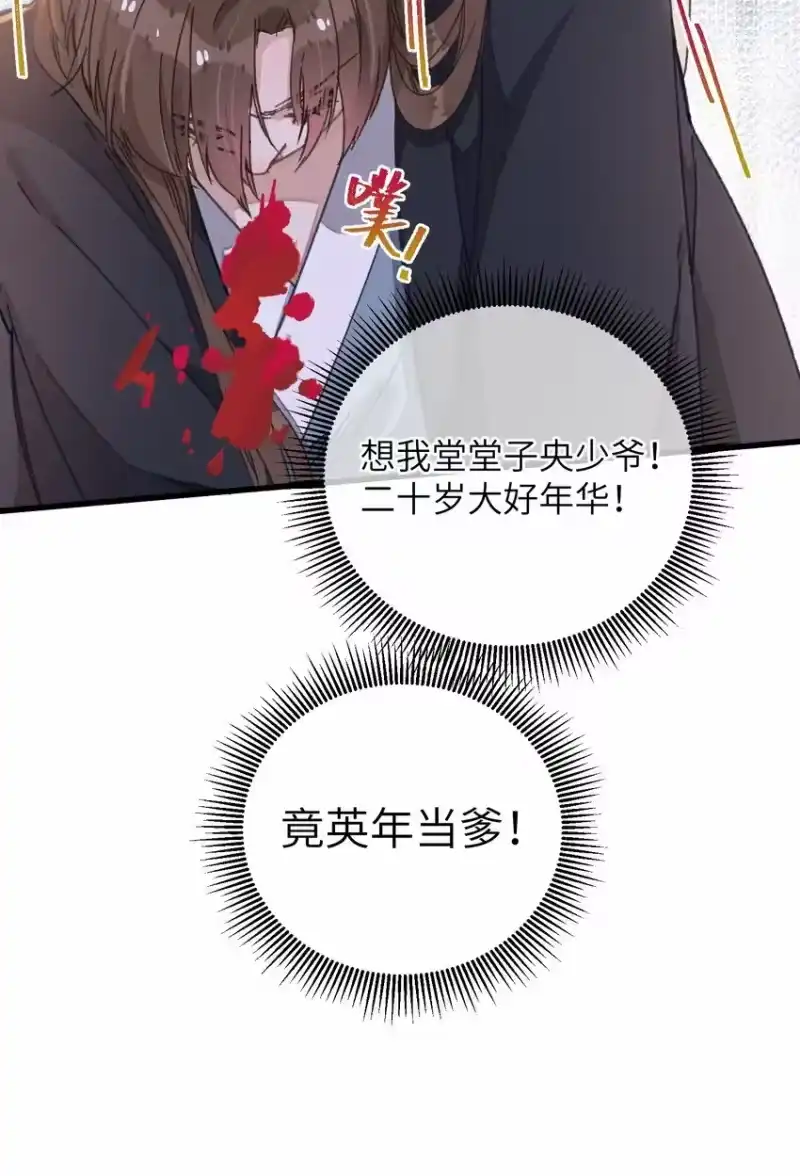 嫁入王府的我，只想搞钱_h 048 赤色琉璃花？ 第17页