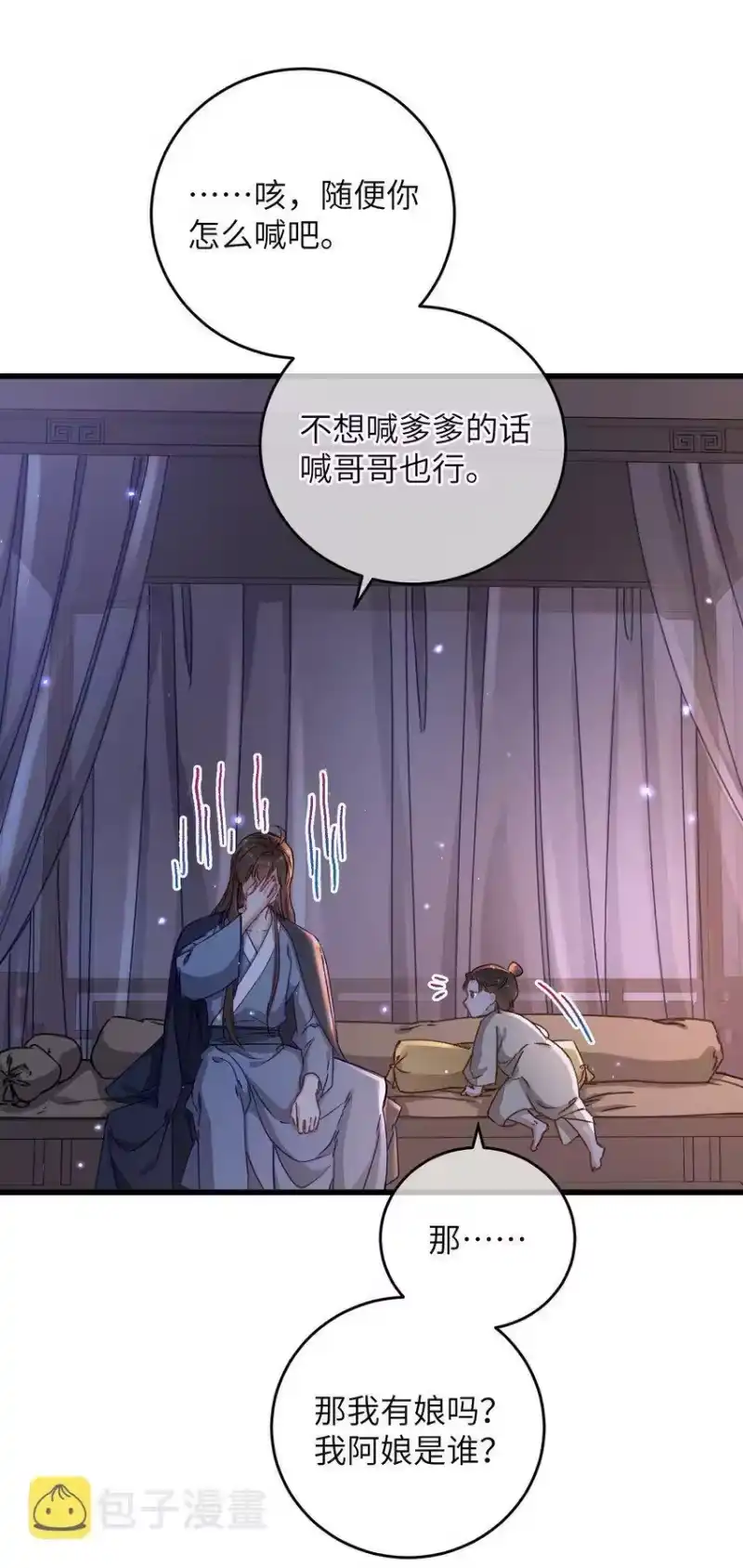 嫁入王府的我，只想搞钱_h 048 赤色琉璃花？ 第18页