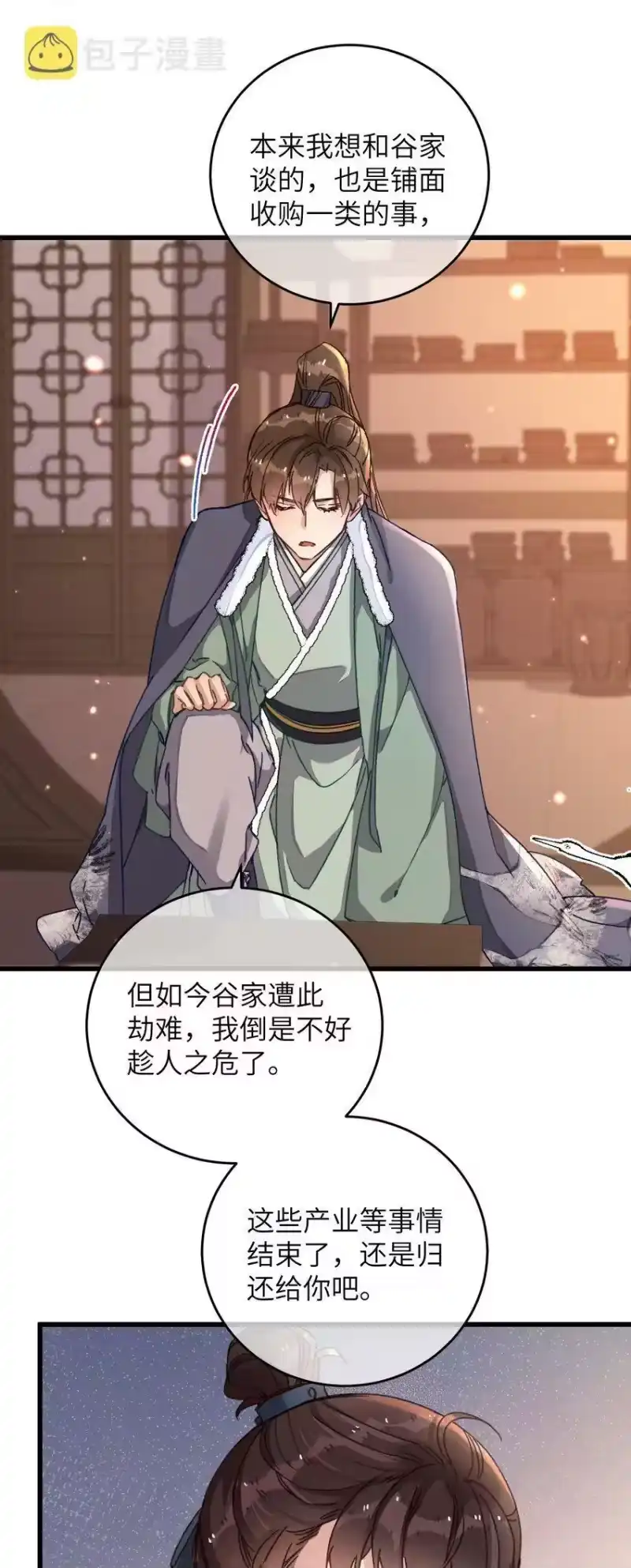 嫁入王府的我，只想搞钱_h 048 赤色琉璃花？ 第26页