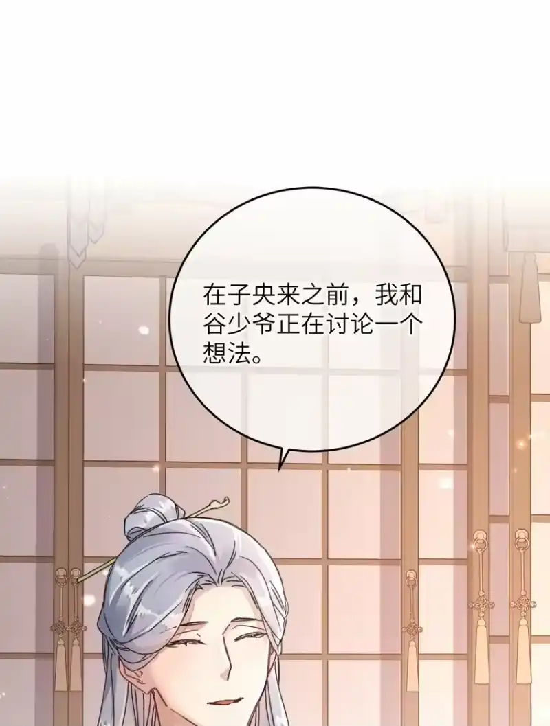 嫁入王府的我，只想搞钱_h 048 赤色琉璃花？ 第28页