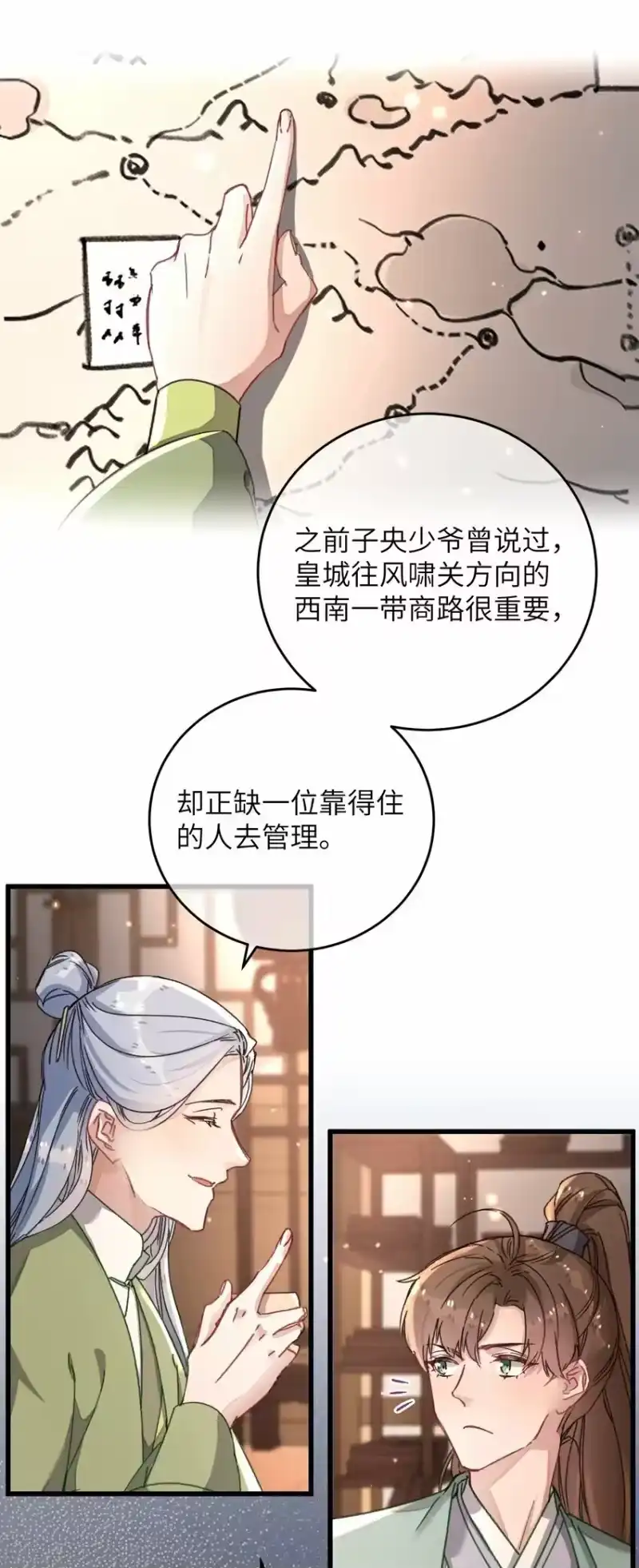 嫁入王府的我，只想搞钱_h 048 赤色琉璃花？ 第31页