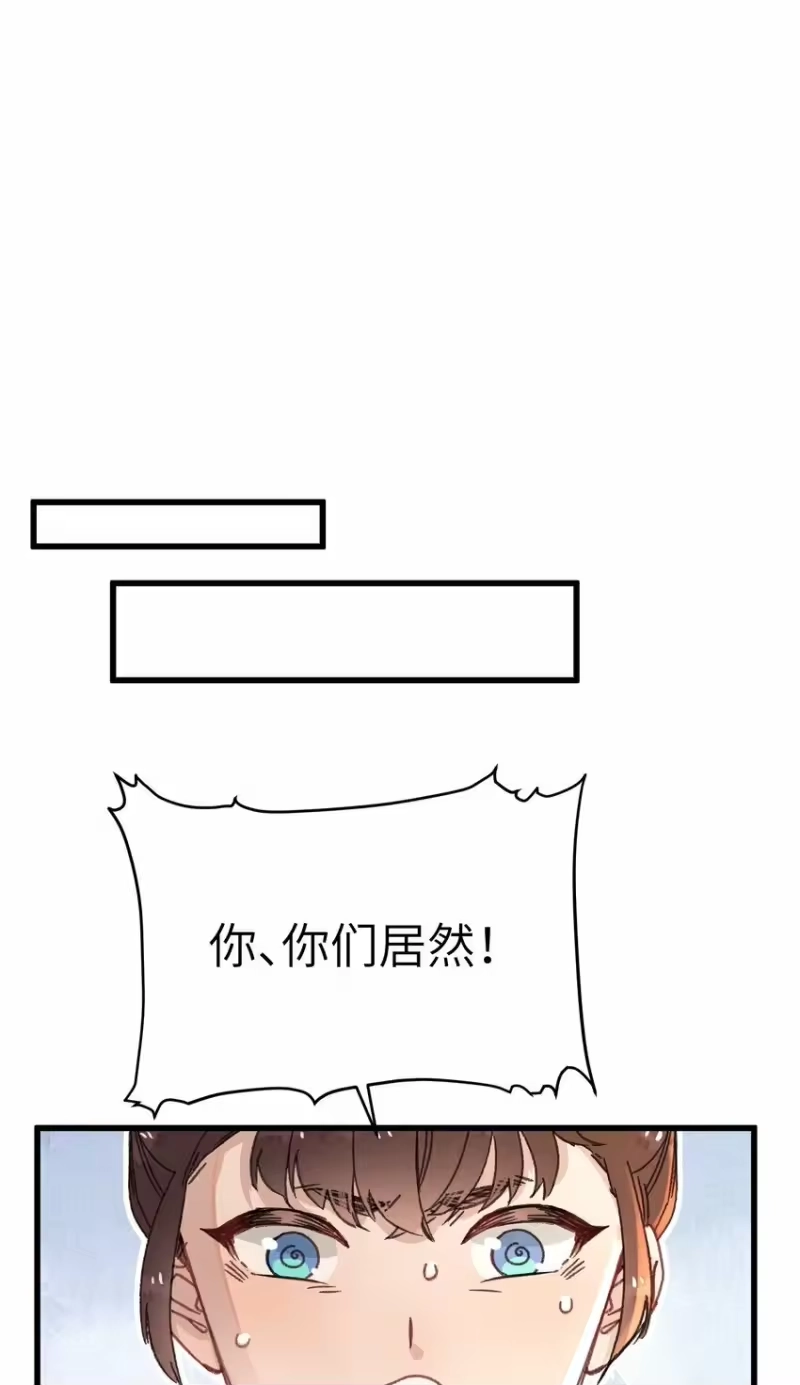 嫁入王府的我，只想搞钱_h 048 赤色琉璃花？ 第34页