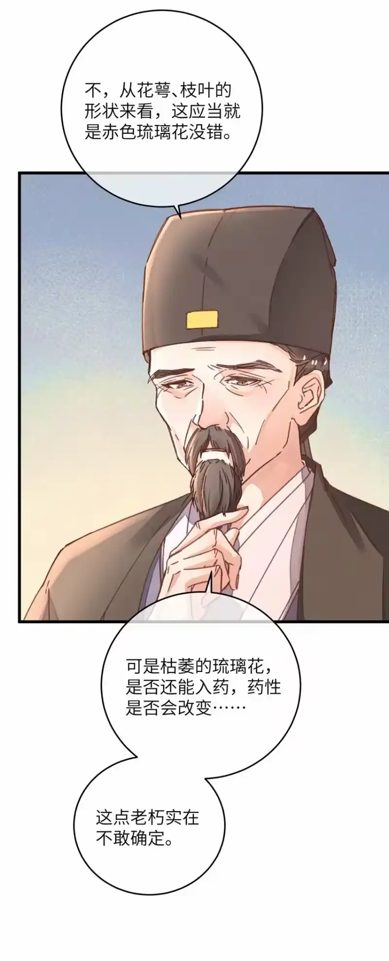 嫁入王府的我，只想搞钱_h 049 失态 第13页
