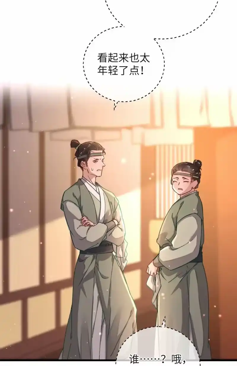 嫁入王府的我，只想搞钱_h 049 失态 第20页