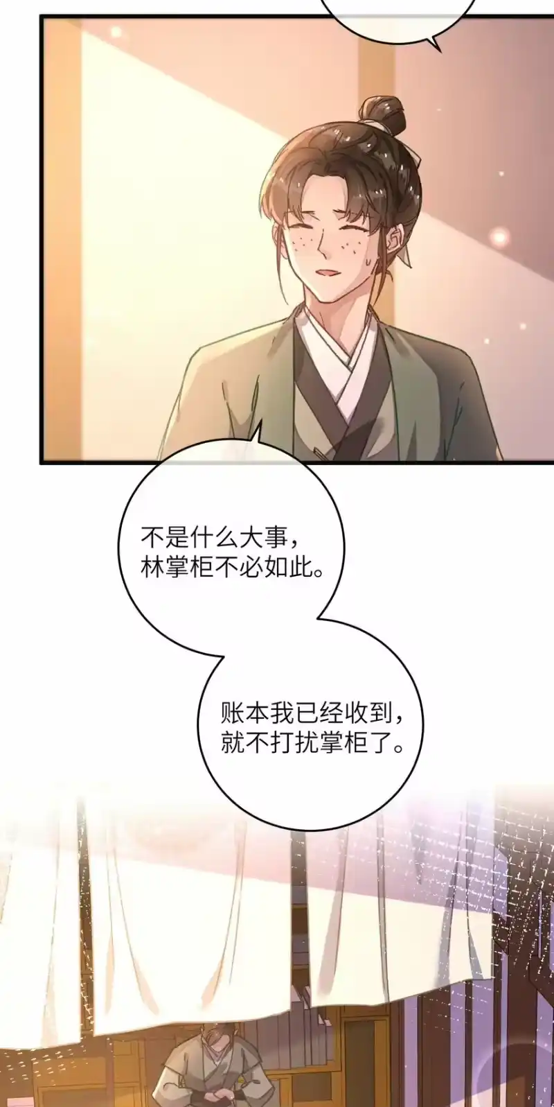 嫁入王府的我，只想搞钱_h 049 失态 第24页