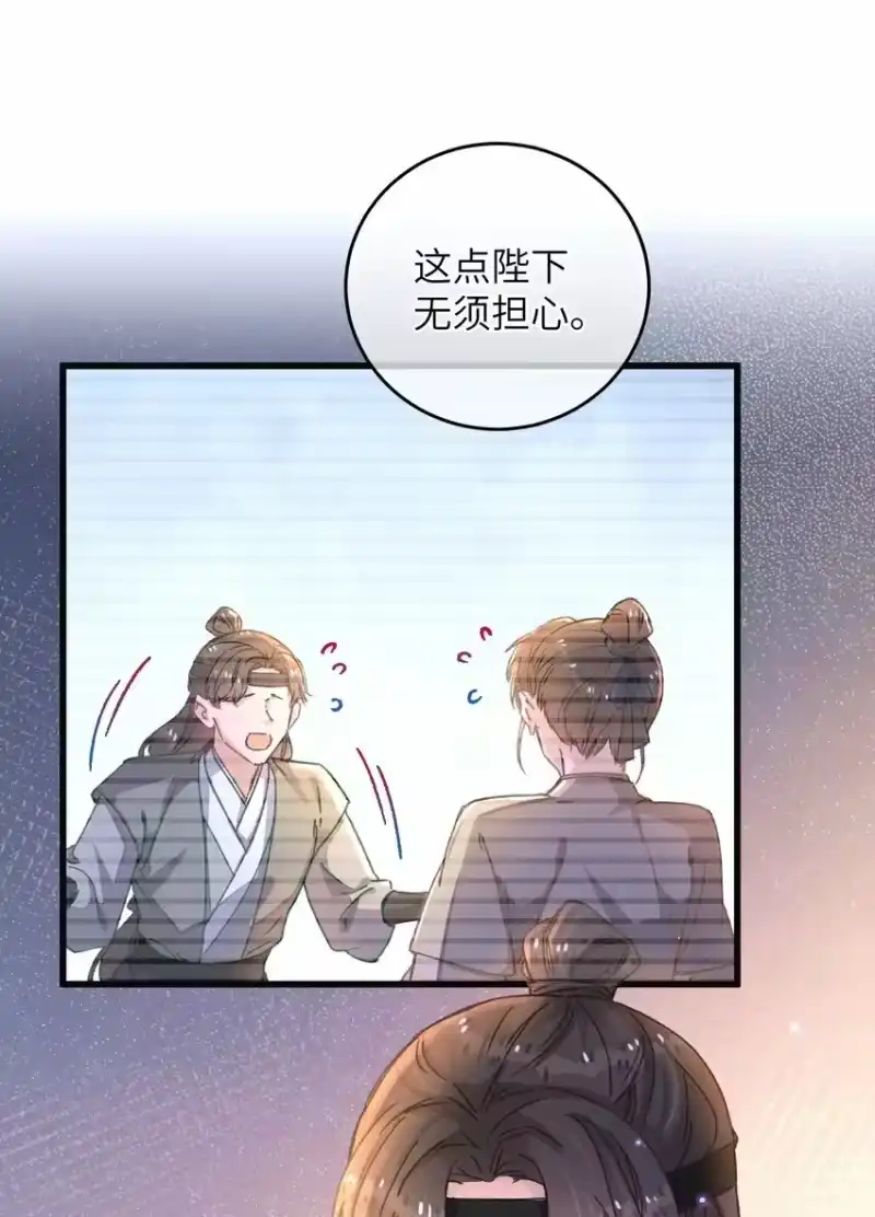 嫁入王府的我，只想搞钱_h 049 失态 第36页