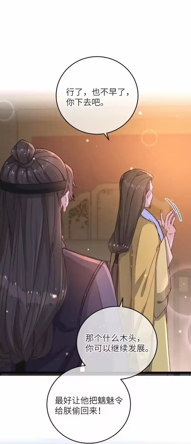 嫁入王府的我，只想搞钱_h 049 失态 第40页