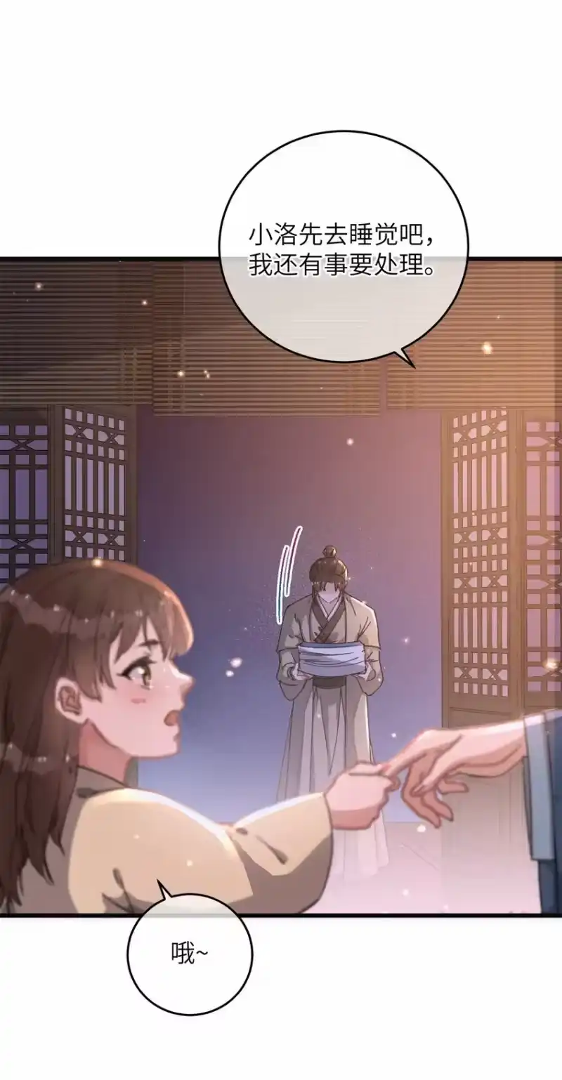嫁入王府的我，只想搞钱_h 049 失态 第44页