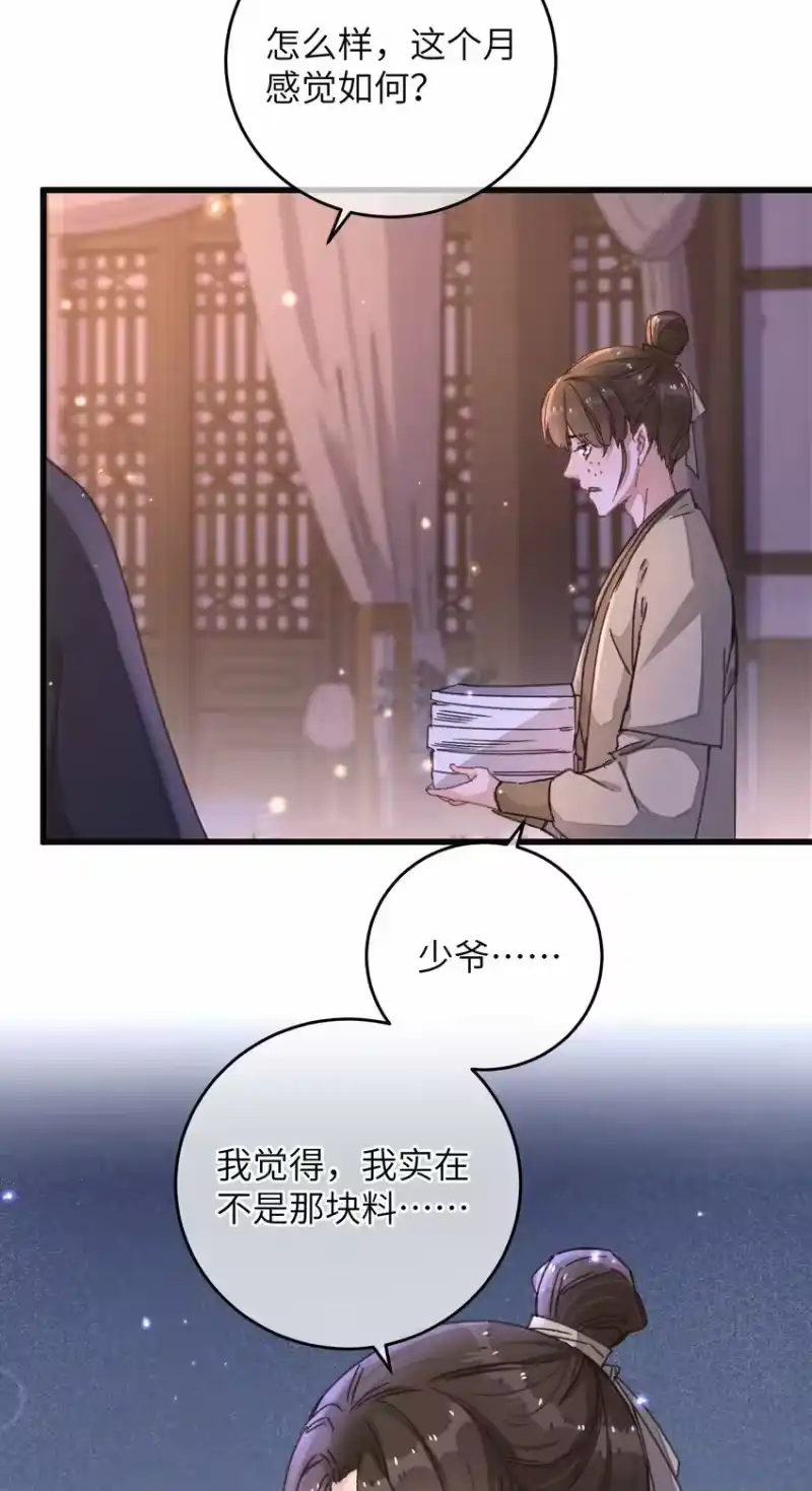 嫁入王府的我，只想搞钱_h 049 失态 第46页