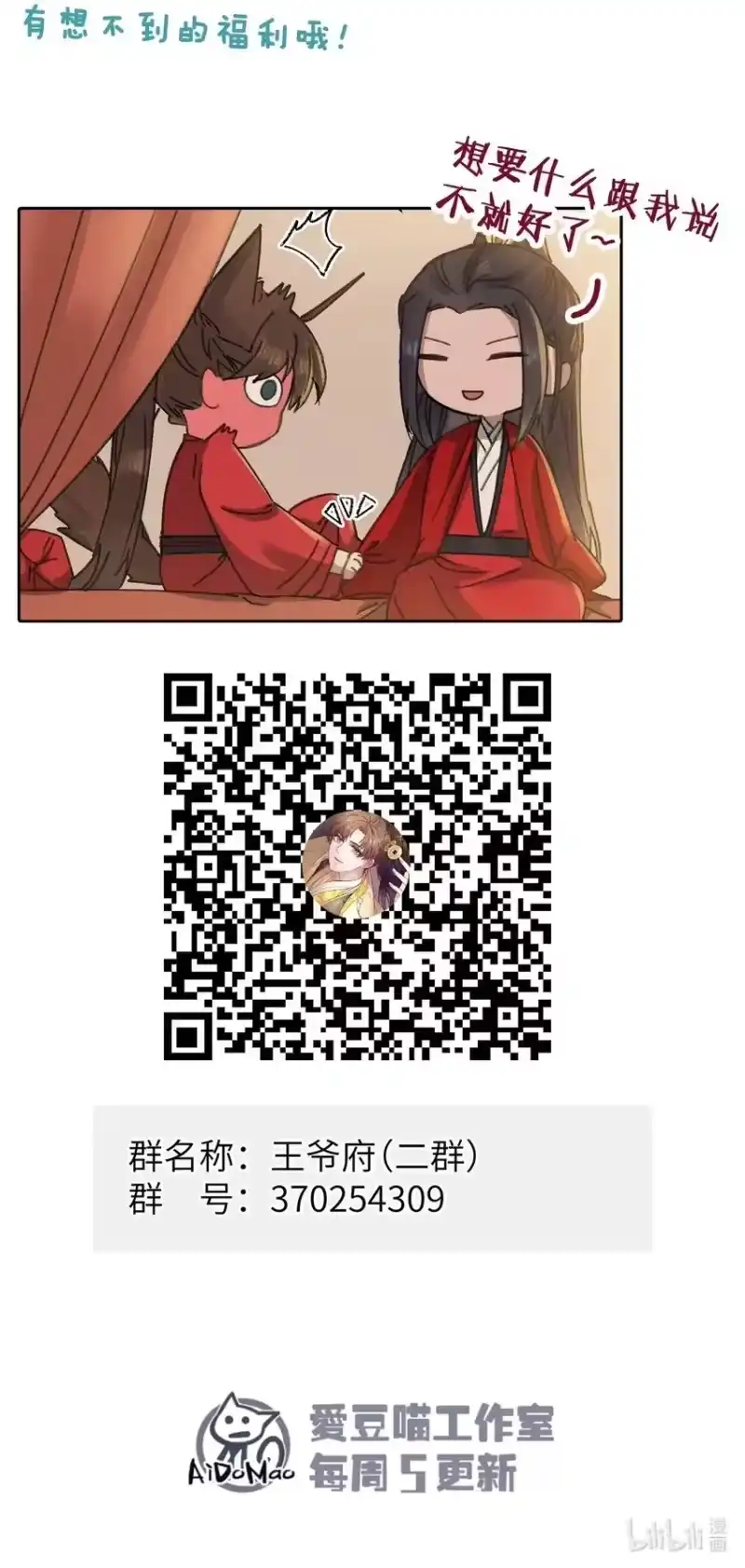 嫁入王府的我，只想搞钱_h 049 失态 第50页