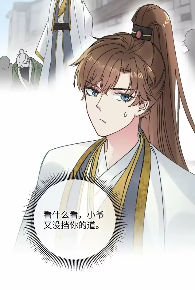 嫁入王府的我，只想搞钱_h 004 凶什么凶！ 第11页