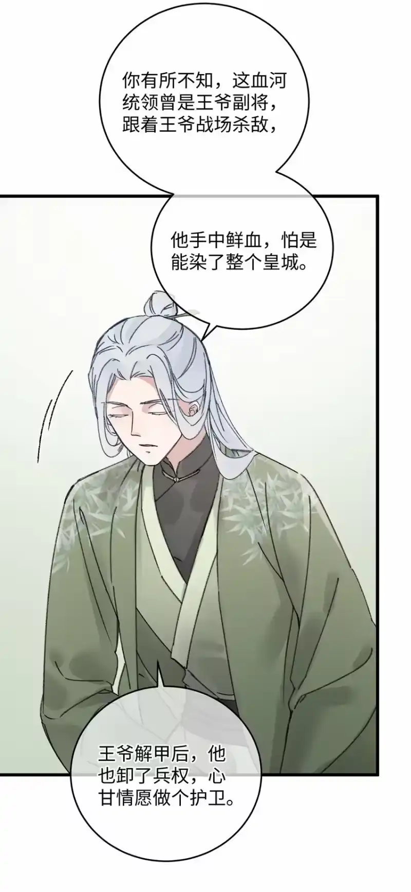 嫁入王府的我，只想搞钱_h 004 凶什么凶！ 第15页
