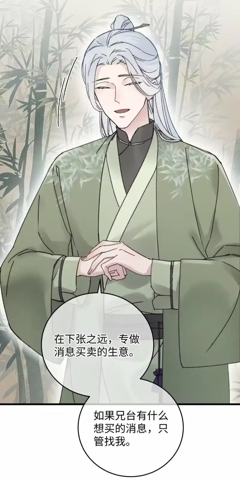 嫁入王府的我，只想搞钱_h 004 凶什么凶！ 第17页