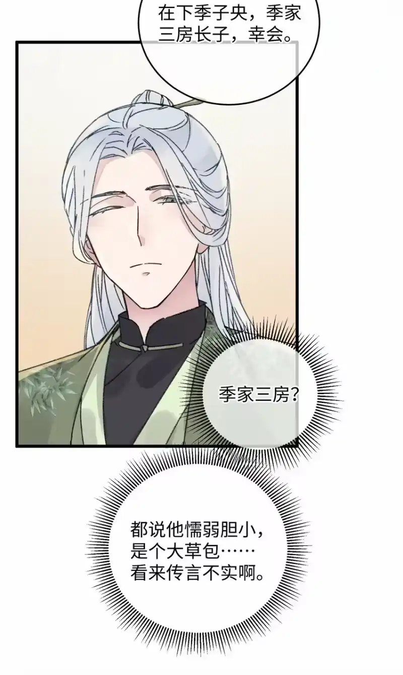 嫁入王府的我，只想搞钱_h 004 凶什么凶！ 第19页