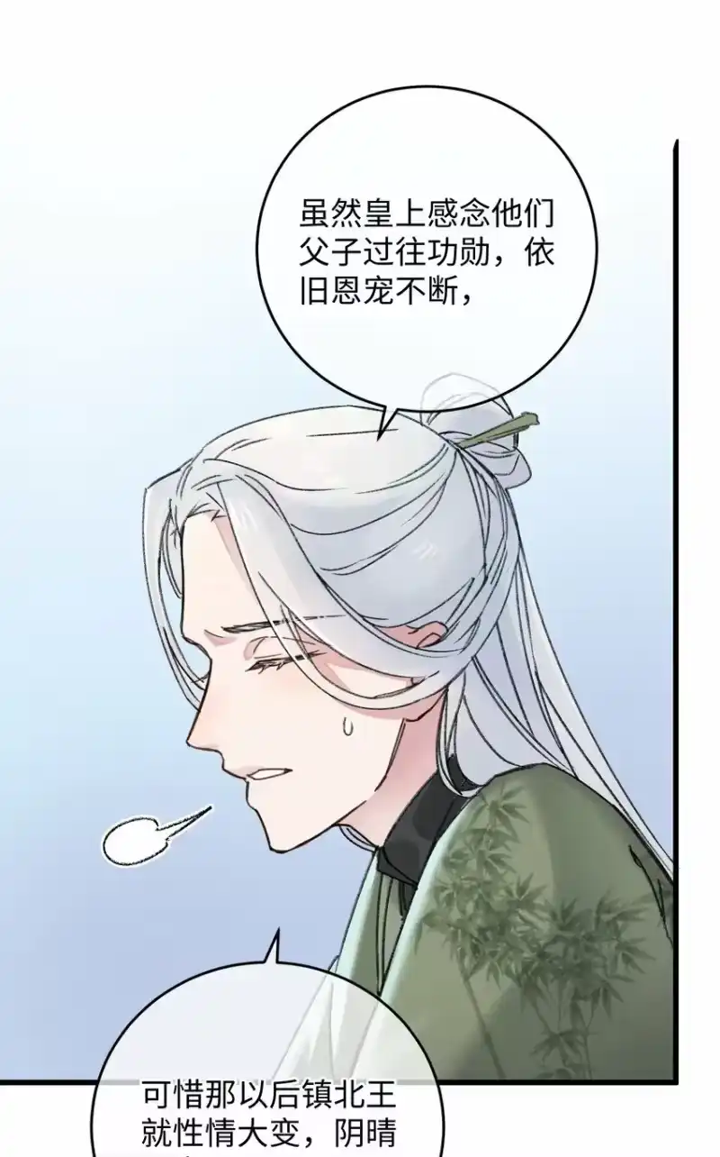 嫁入王府的我，只想搞钱_h 004 凶什么凶！ 第2页