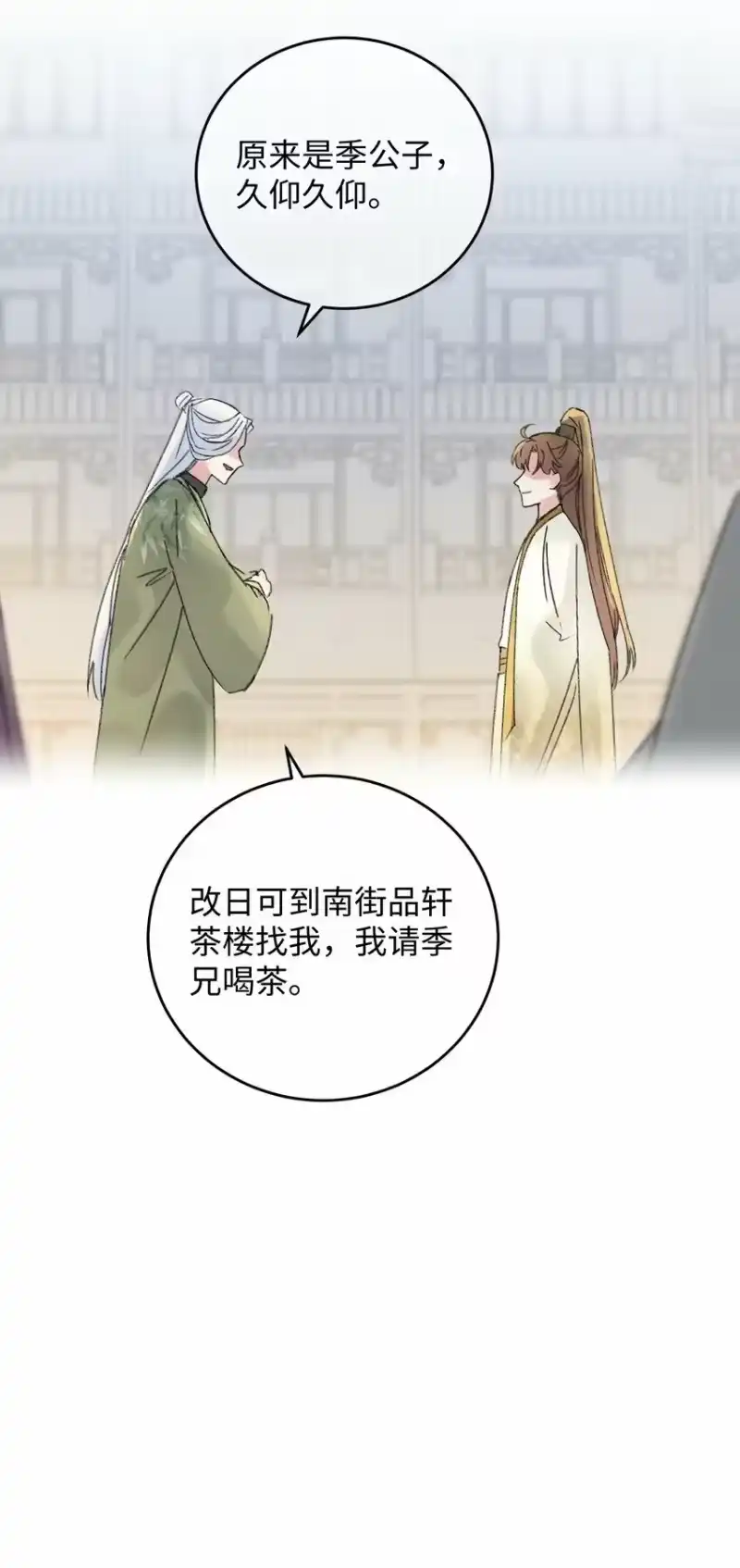 嫁入王府的我，只想搞钱_h 004 凶什么凶！ 第20页