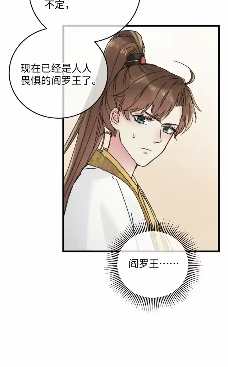 嫁入王府的我，只想搞钱_h 004 凶什么凶！ 第3页