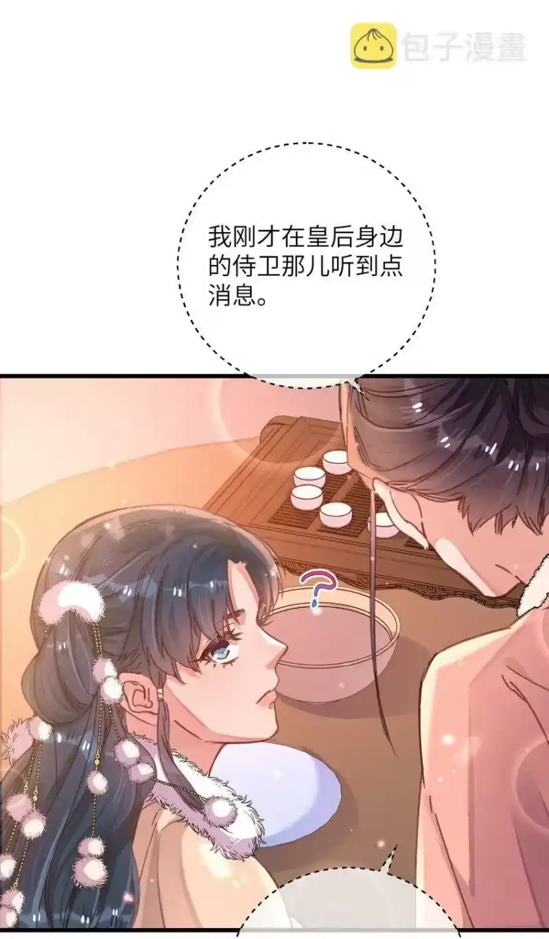 嫁入王府的我，只想搞钱_h 050 担忧 第19页