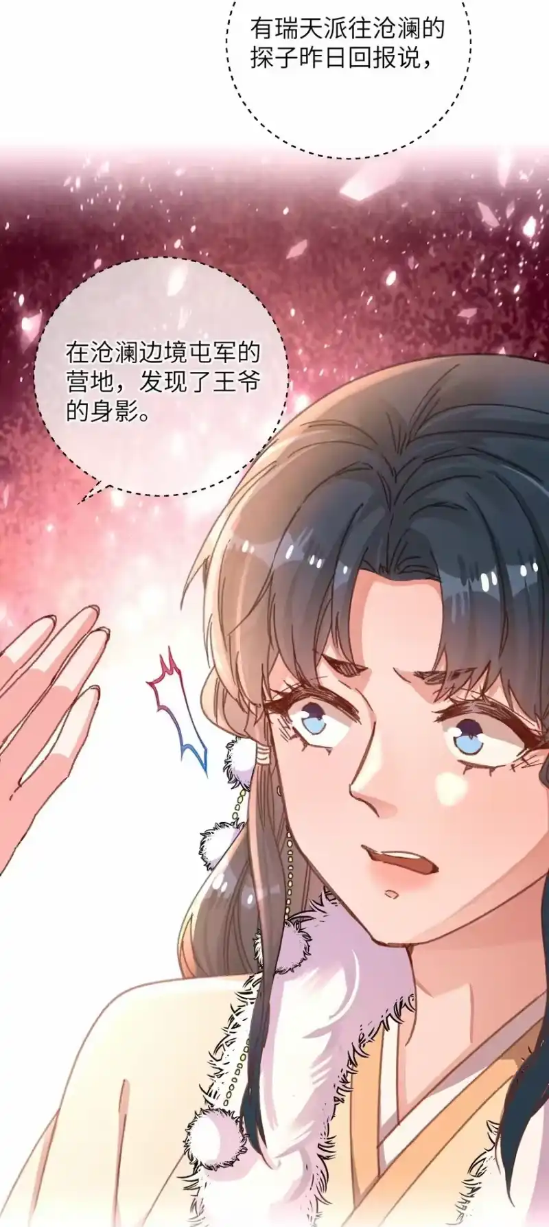 嫁入王府的我，只想搞钱_h 050 担忧 第20页