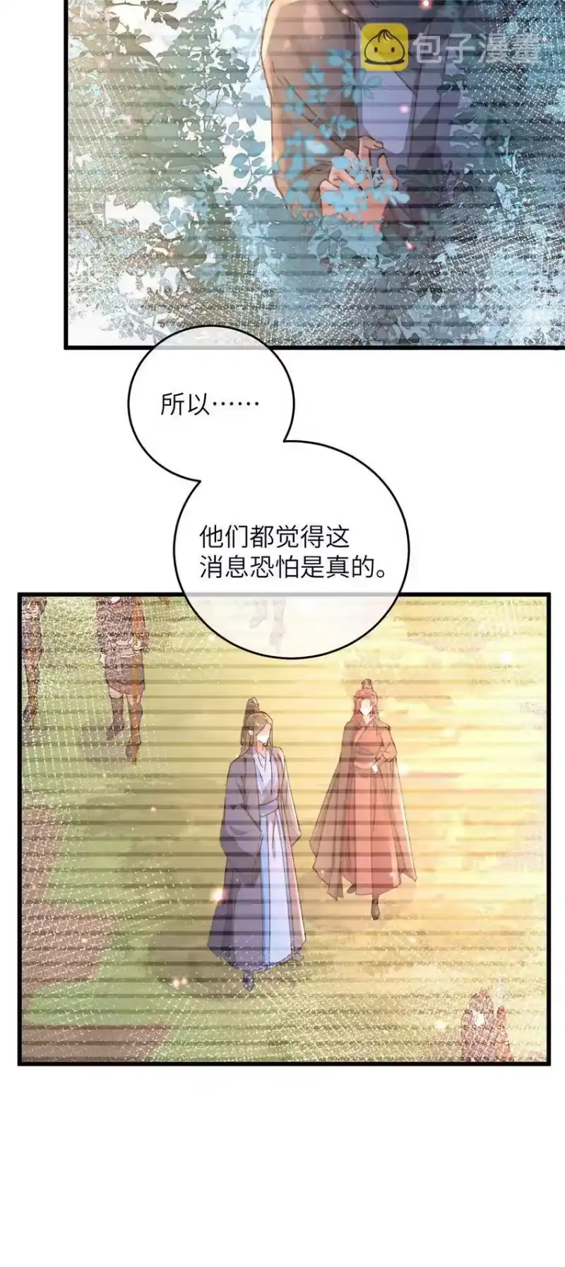 嫁入王府的我，只想搞钱_h 050 担忧 第23页