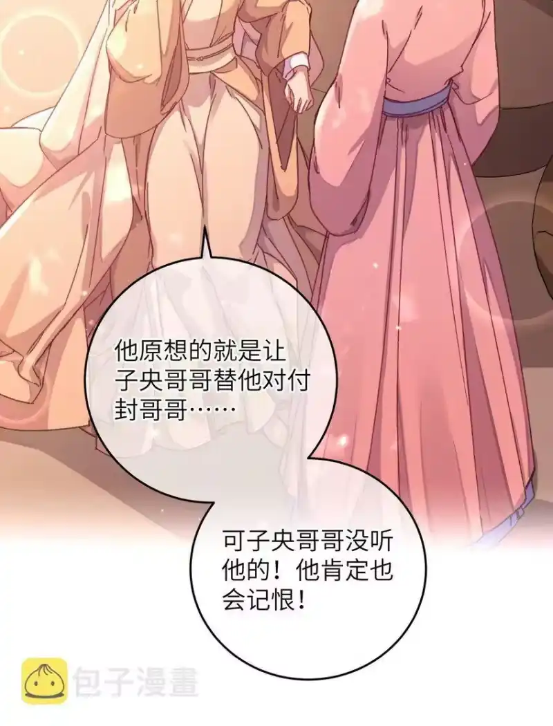 嫁入王府的我，只想搞钱_h 050 担忧 第29页