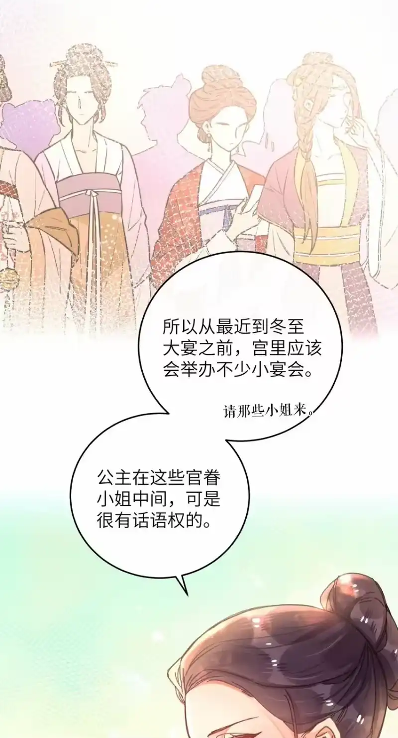 嫁入王府的我，只想搞钱_h 050 担忧 第33页
