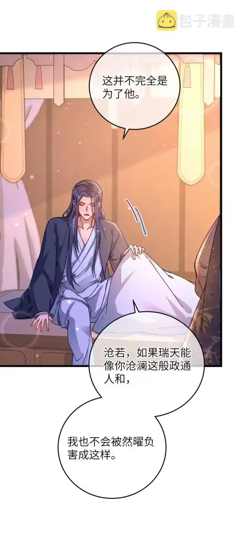 嫁入王府的我，只想搞钱_h 050 担忧 第41页