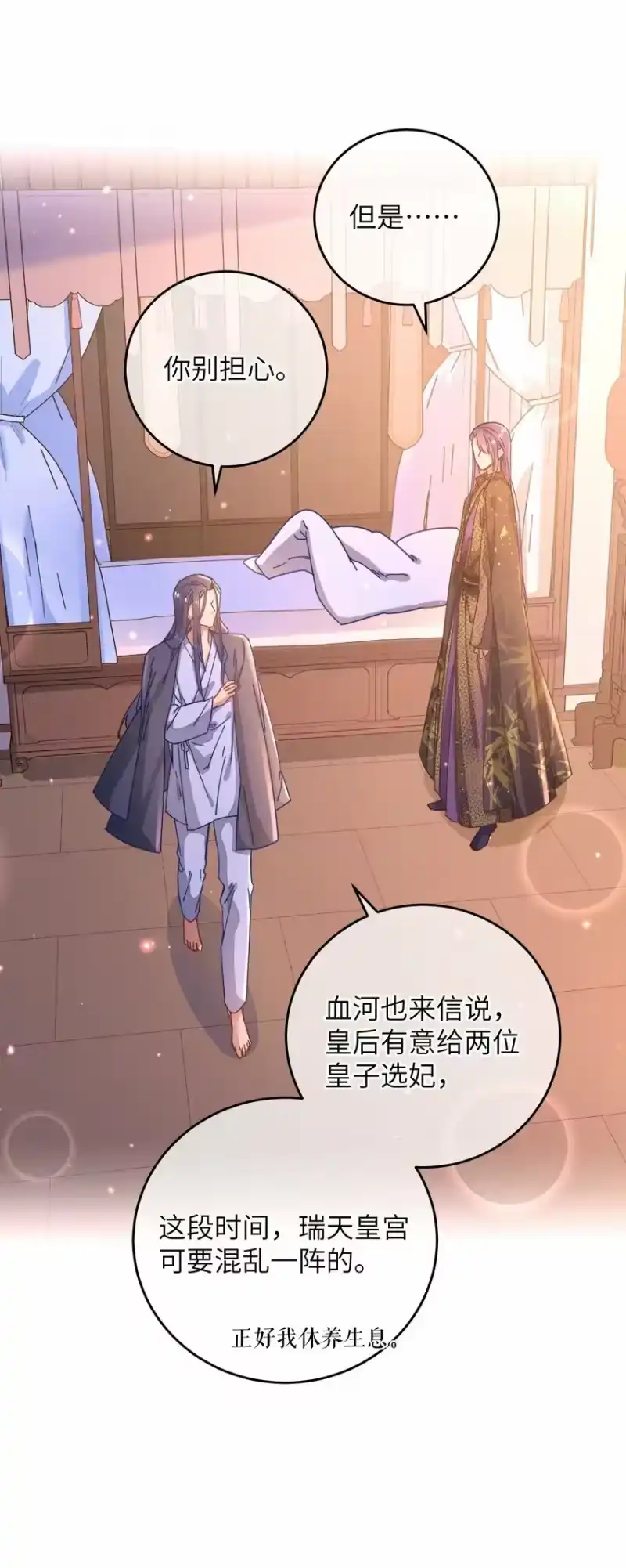 嫁入王府的我，只想搞钱_h 050 担忧 第42页