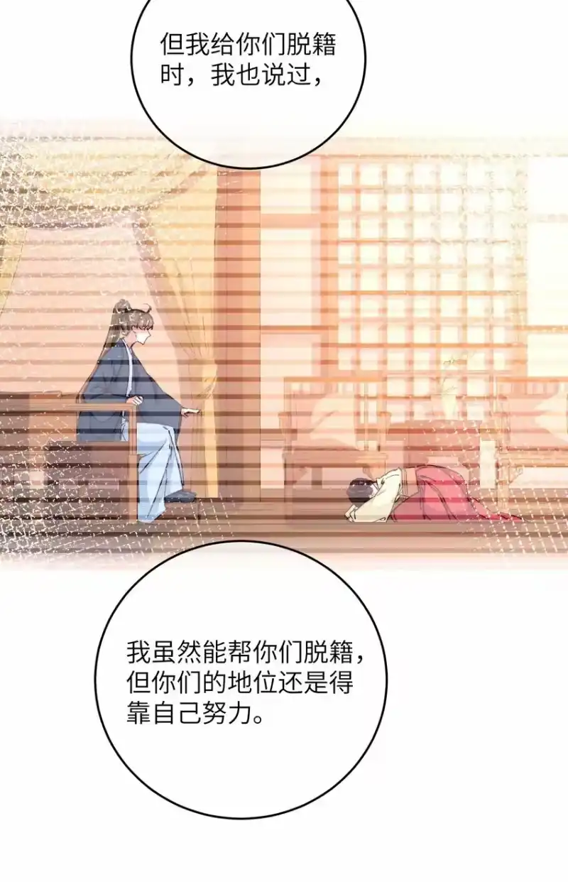 嫁入王府的我，只想搞钱_h 050 担忧 第8页