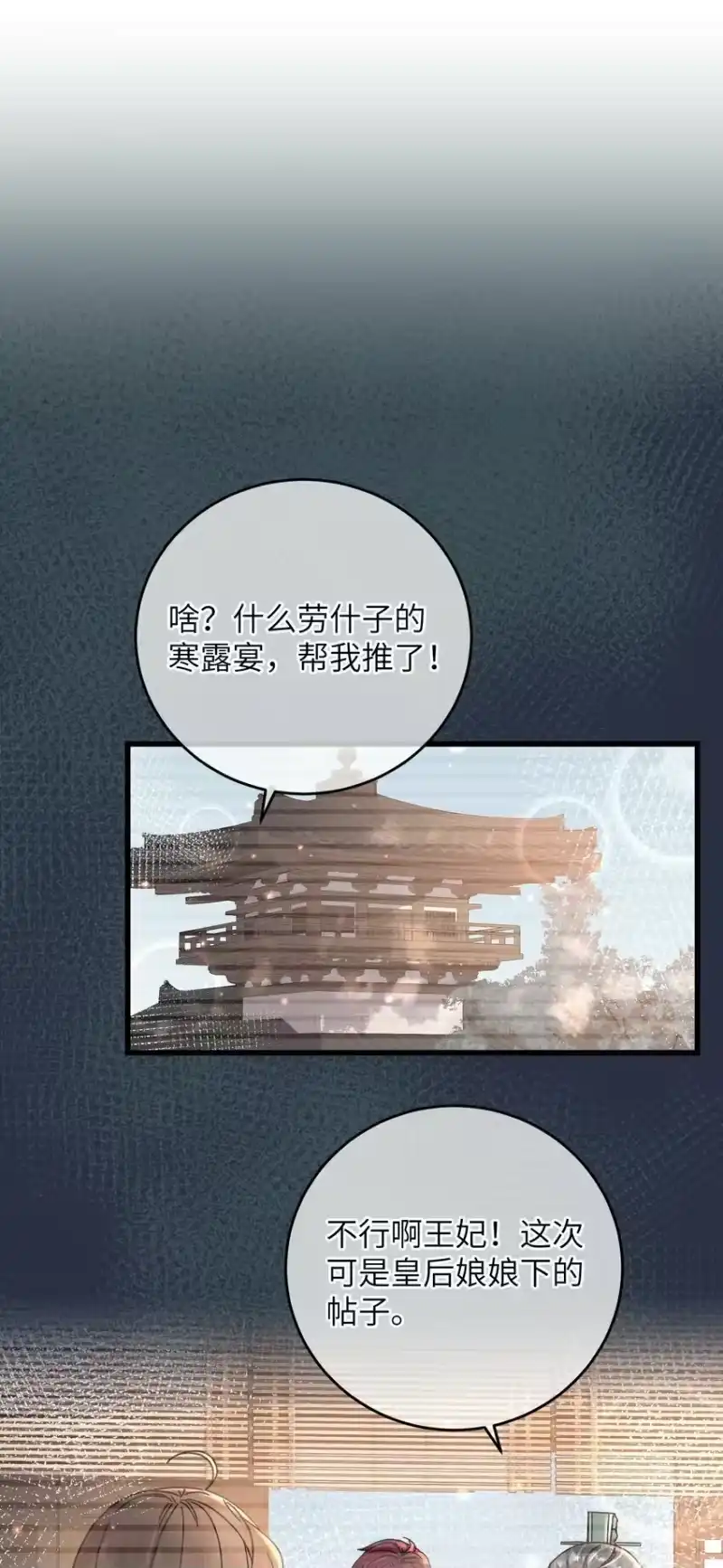 嫁入王府的我，只想搞钱_h 051 威胁 第10页
