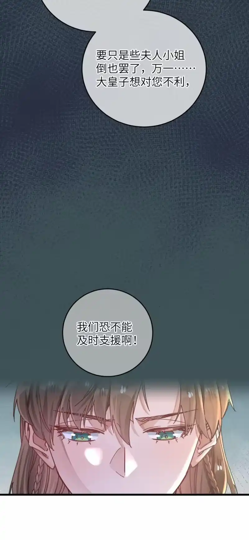 嫁入王府的我，只想搞钱_h 051 威胁 第13页