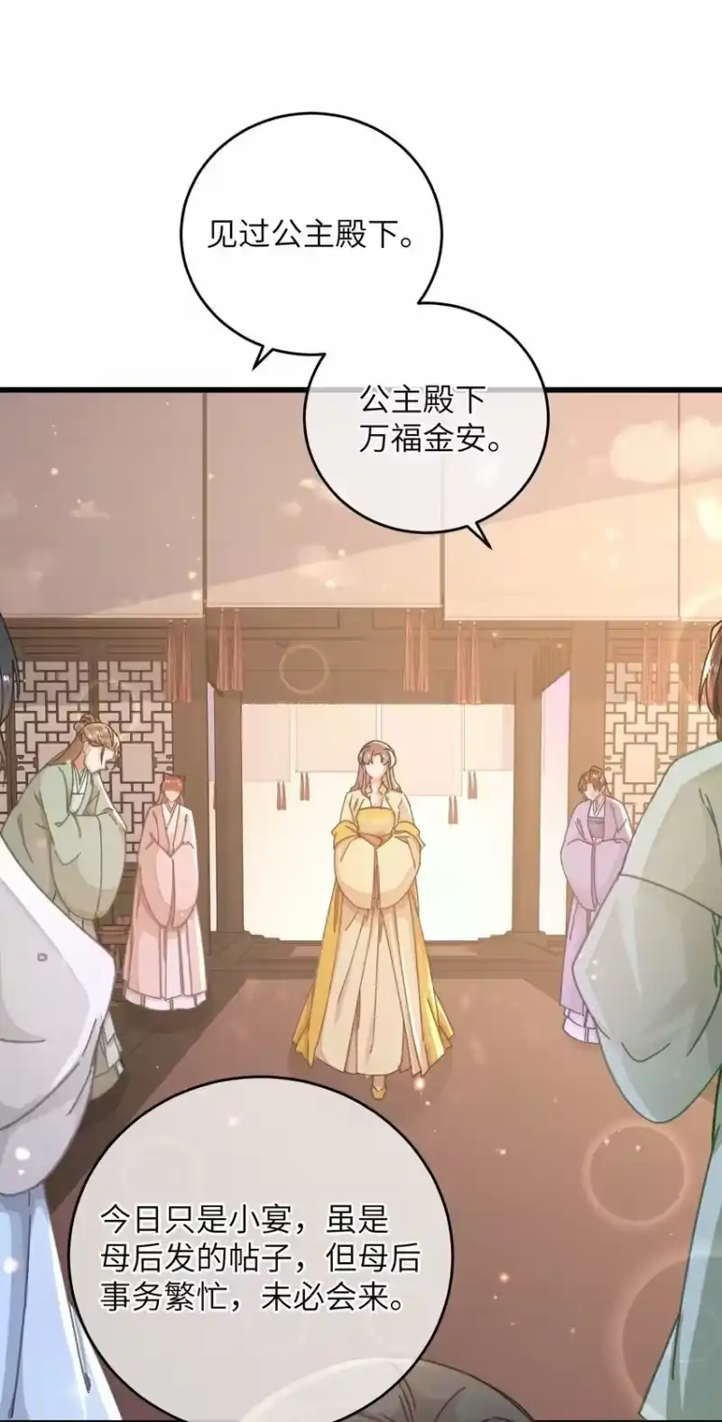 嫁入王府的我，只想搞钱_h 051 威胁 第19页