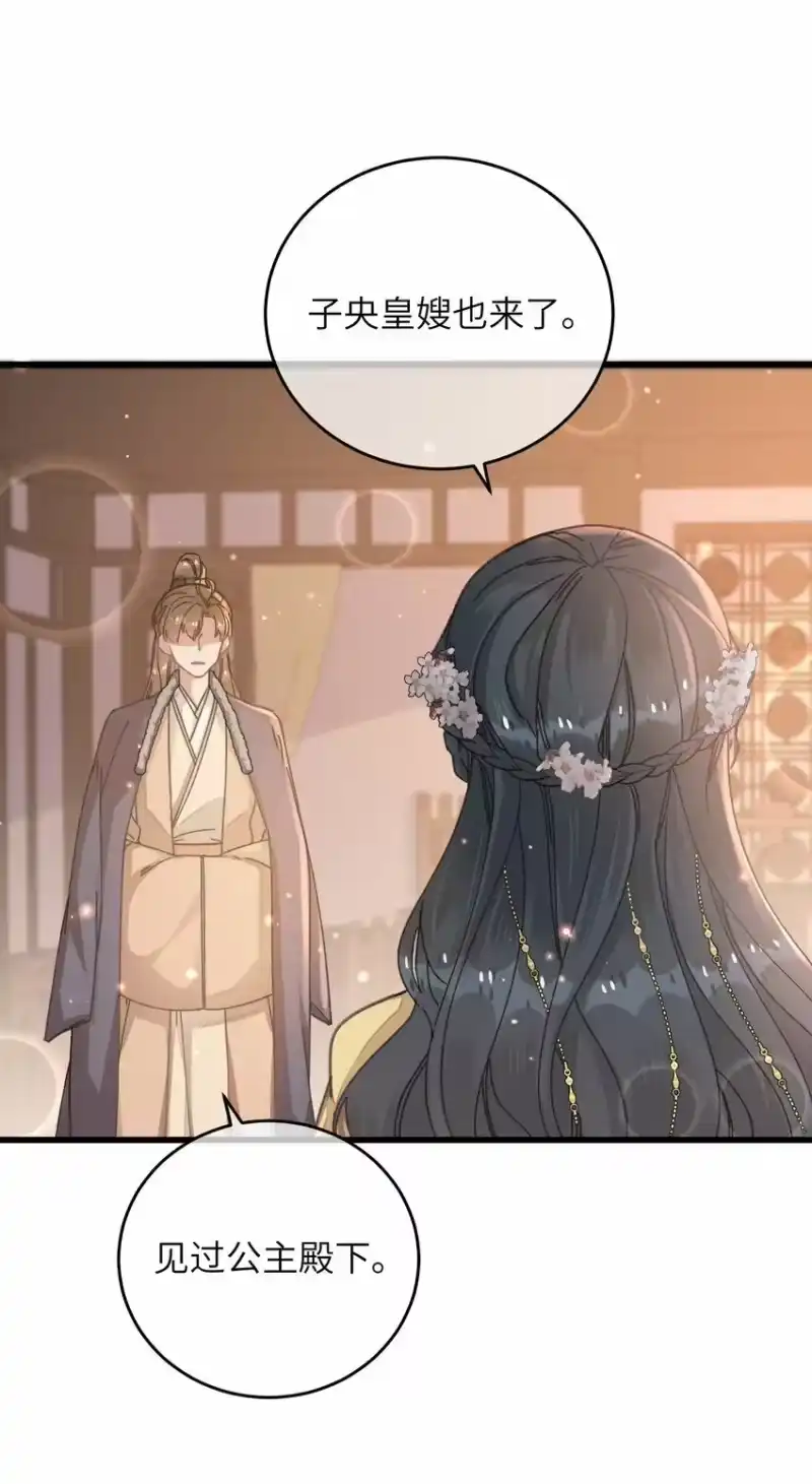 嫁入王府的我，只想搞钱_h 051 威胁 第22页