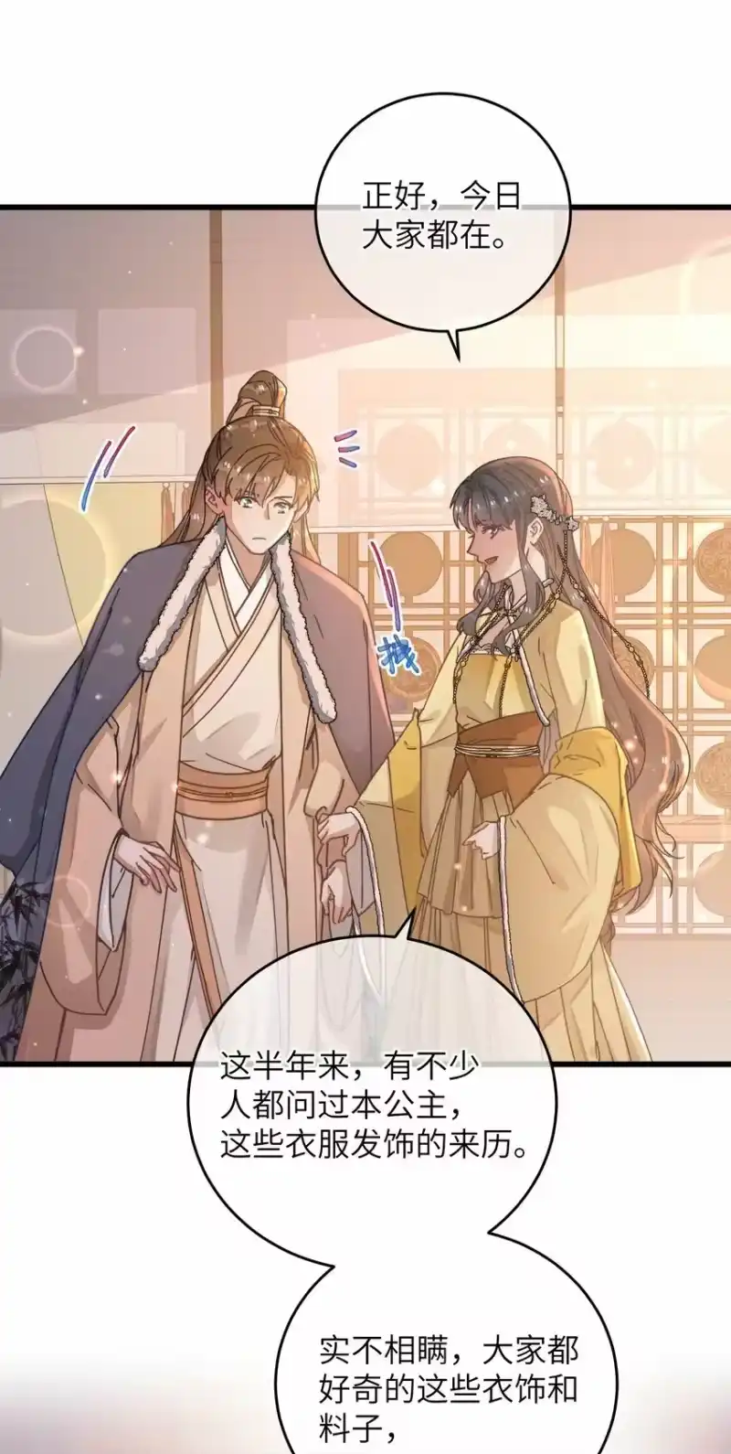 嫁入王府的我，只想搞钱_h 051 威胁 第23页
