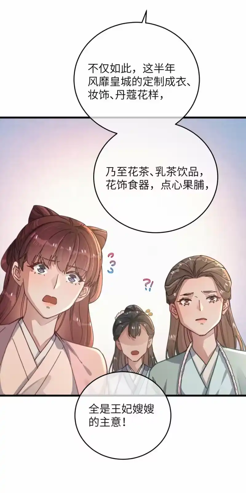 嫁入王府的我，只想搞钱_h 051 威胁 第25页