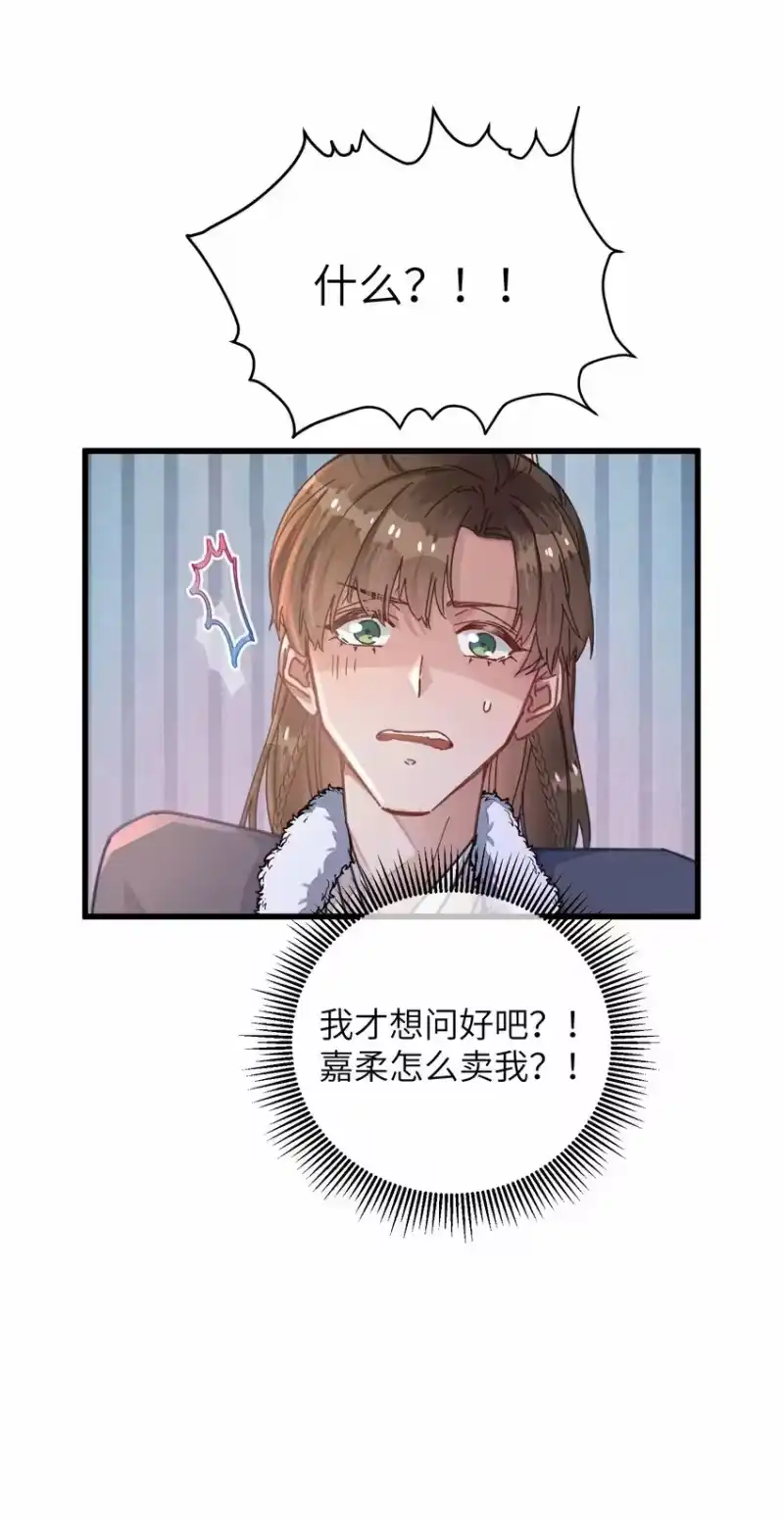 嫁入王府的我，只想搞钱_h 051 威胁 第26页