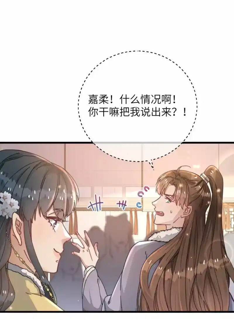 嫁入王府的我，只想搞钱_h 051 威胁 第27页