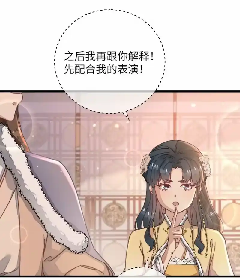 嫁入王府的我，只想搞钱_h 051 威胁 第28页