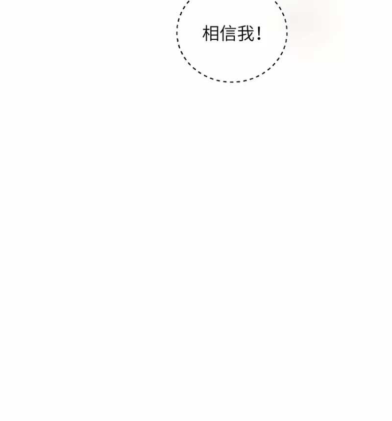 嫁入王府的我，只想搞钱_h 051 威胁 第29页
