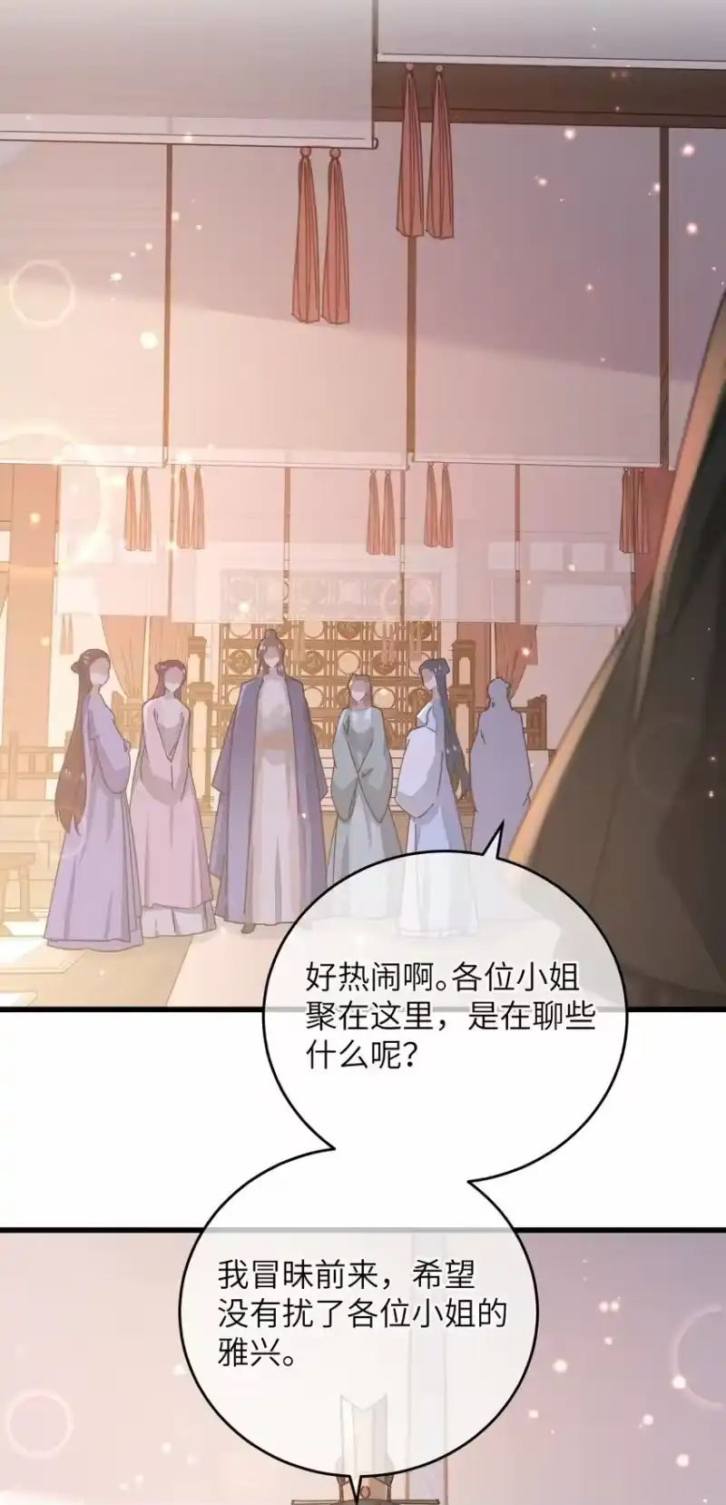 嫁入王府的我，只想搞钱_h 051 威胁 第33页