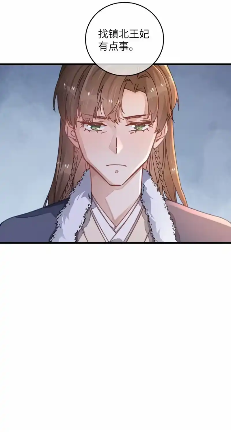 嫁入王府的我，只想搞钱_h 051 威胁 第37页