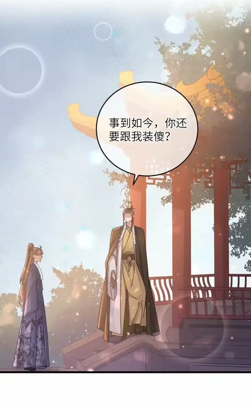 嫁入王府的我，只想搞钱_h 051 威胁 第39页