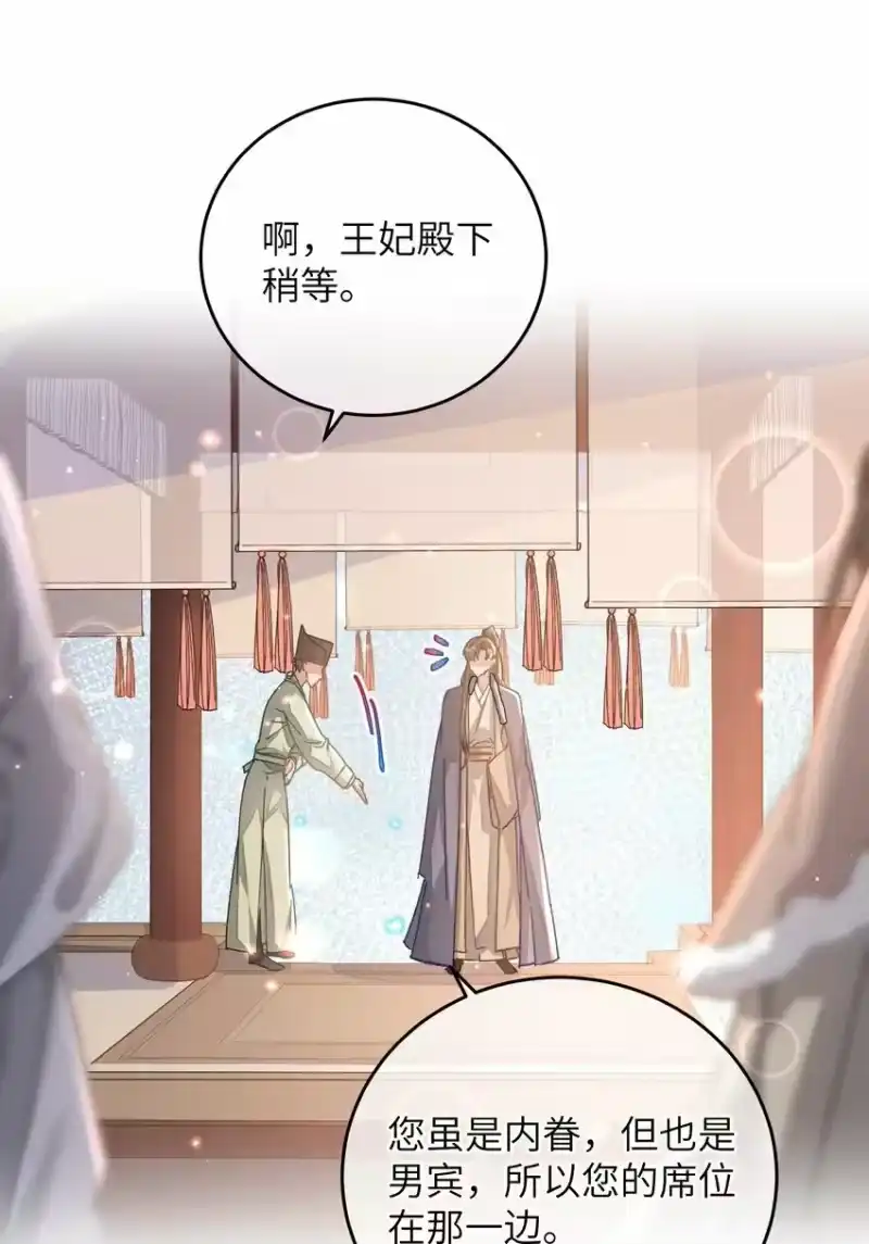 嫁入王府的我，只想搞钱_h 051 威胁 第4页
