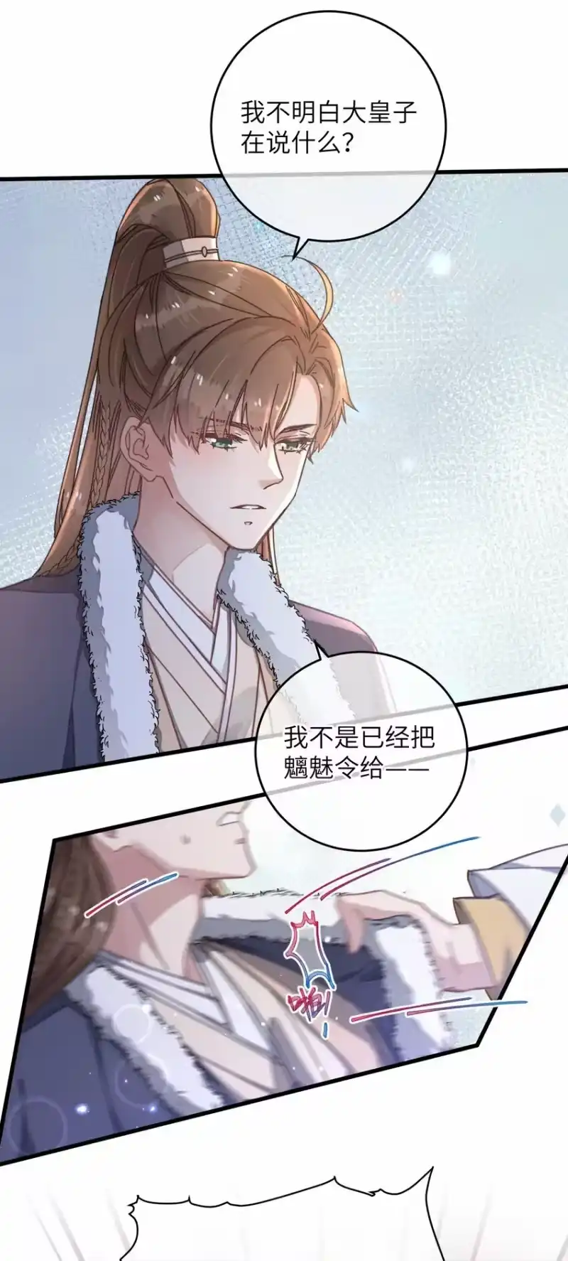 嫁入王府的我，只想搞钱_h 051 威胁 第41页