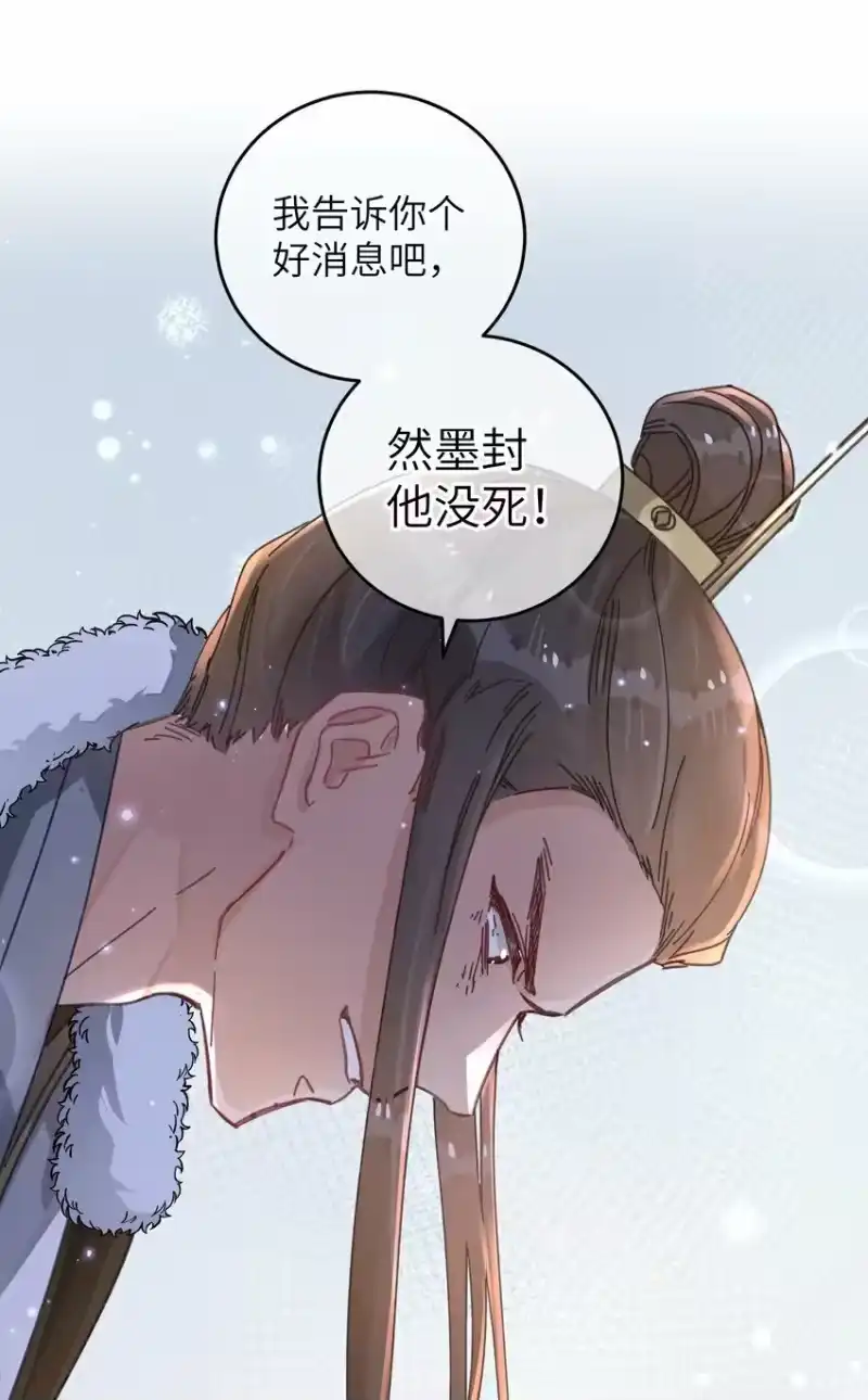 嫁入王府的我，只想搞钱_h 051 威胁 第43页