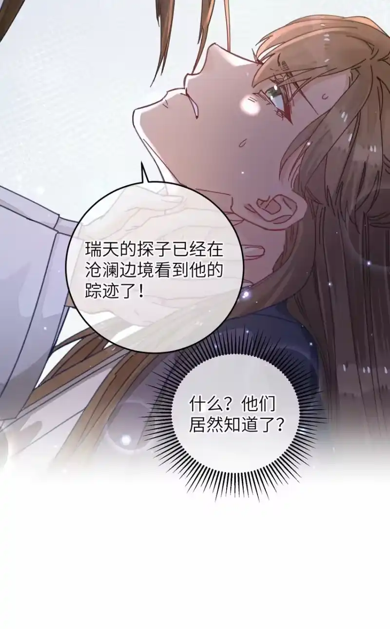 嫁入王府的我，只想搞钱_h 051 威胁 第44页