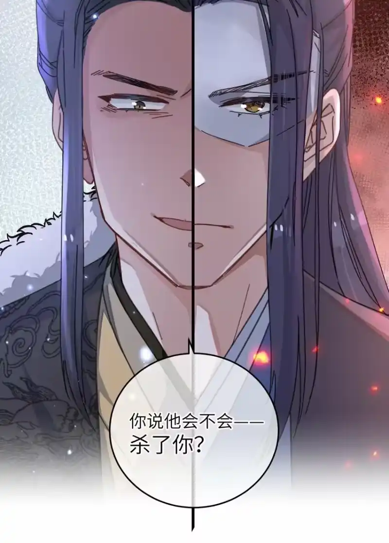 嫁入王府的我，只想搞钱_h 051 威胁 第46页
