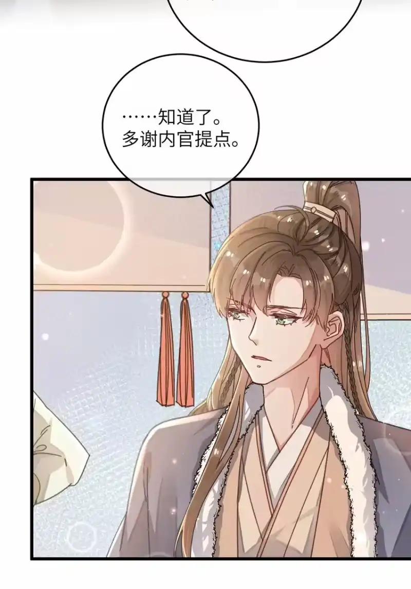 嫁入王府的我，只想搞钱_h 051 威胁 第5页